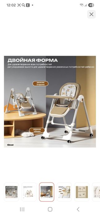 Стульчик трансформер для кормления