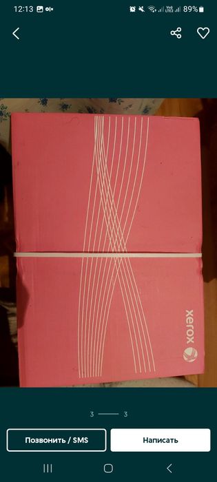 Бумага офисная формата а4