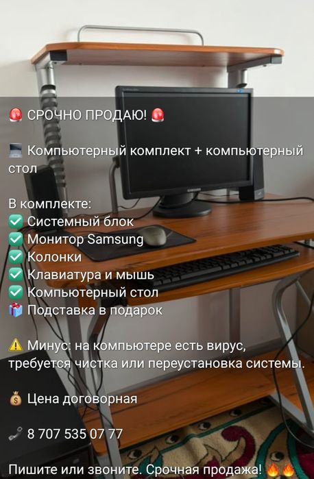 Компьютер в комплекте