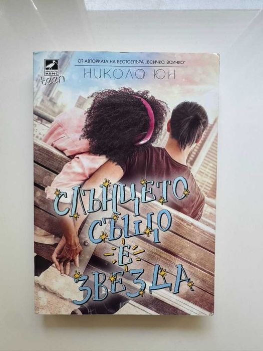 Романтични Книги (Единични или Комплект)