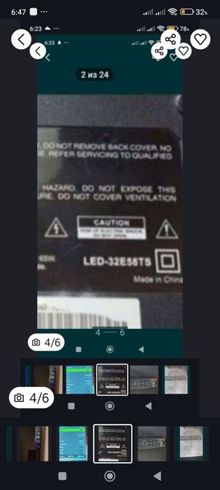 ТВ ЯСИН  LED 32 на починку.