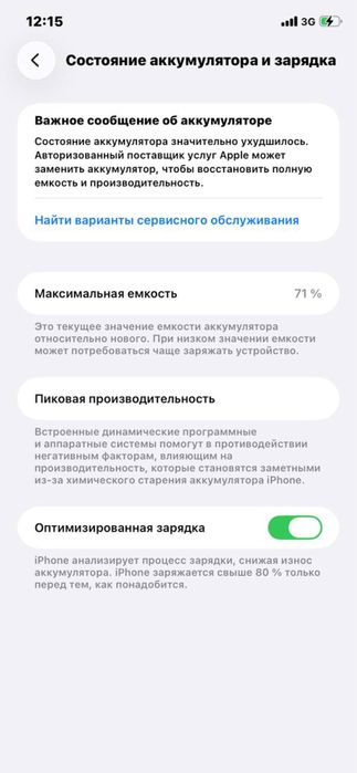 Iphone 11 64GB 71 yomkost