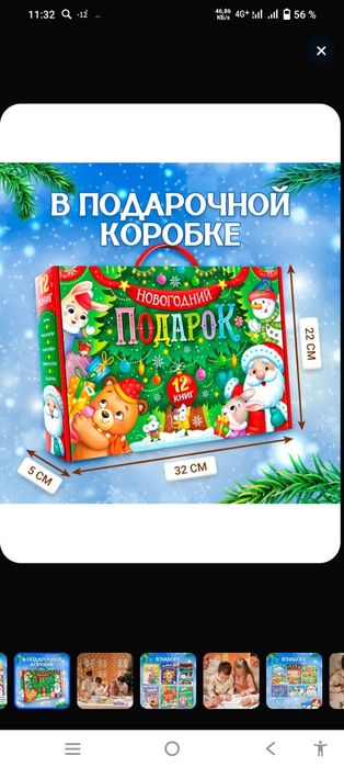 Продается набор очень хороший для детей от 3 до 7лет