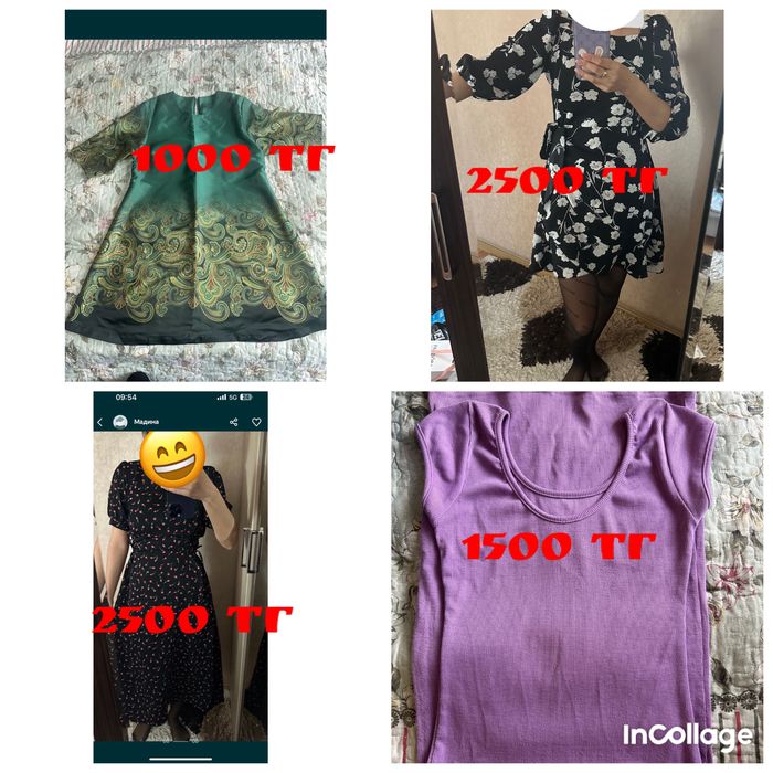 Вещи денские по 1000 тг