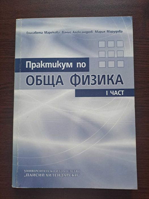 Учебници за 11 и 12 клас