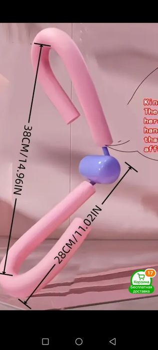 Тренажер универсальный