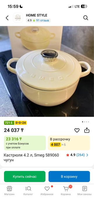 Smeg чугун казан бежевый
