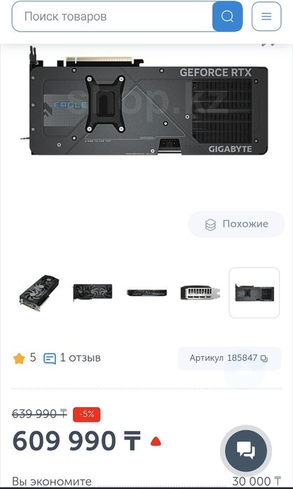 Видеокарта Gigabyte GeForce RTX 5070 TI Eagle 16gb