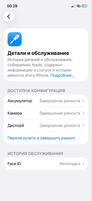 Айфон 12 про обмен