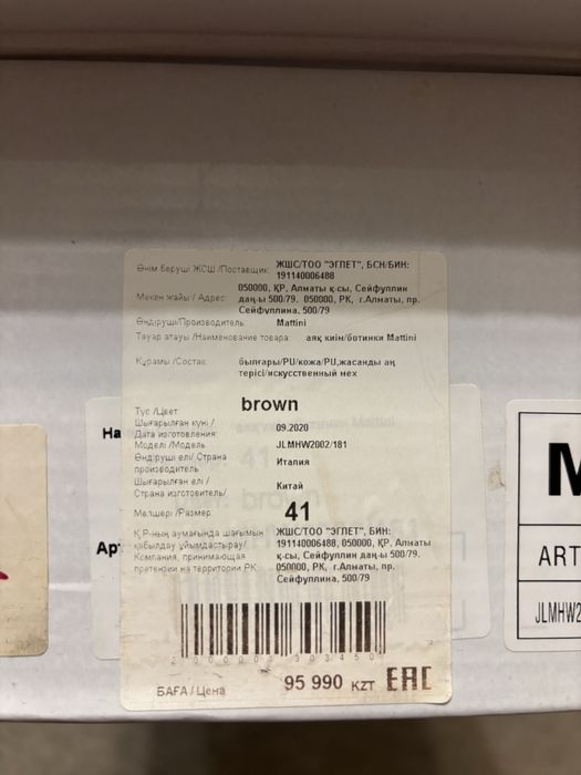 Мужская обувь Mattini