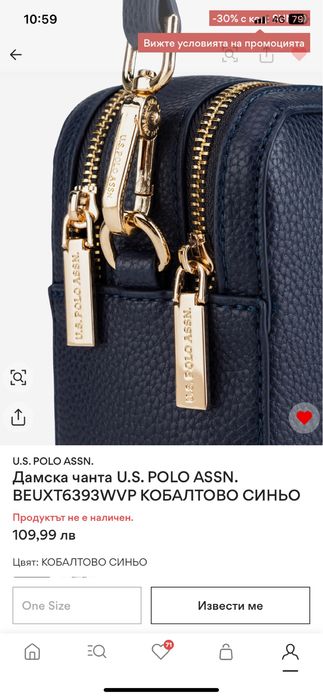 Дамска чанта U.S. POLO ASSN. BEUXT6393WVP