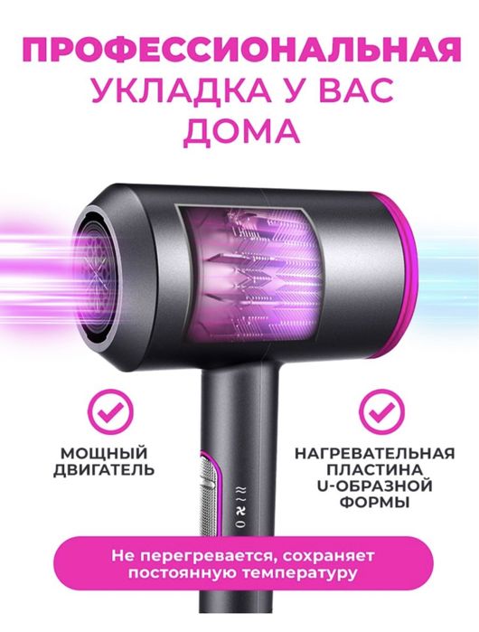 Фен для волос с ионизацией