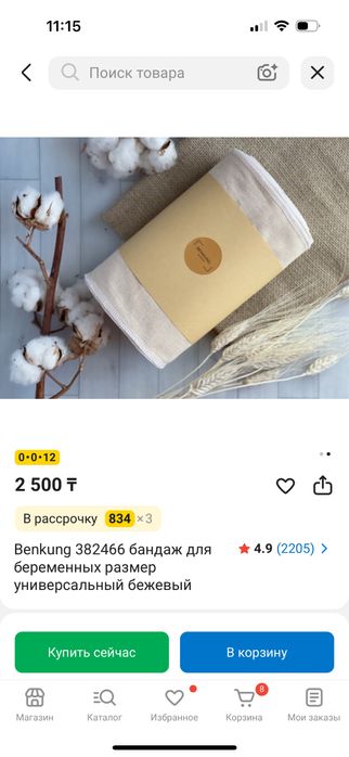 Бенкунг после родовой