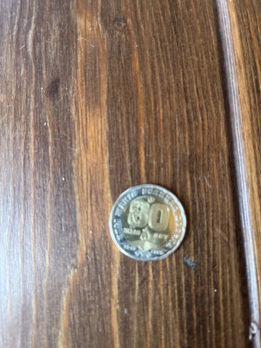 Продам Монету !