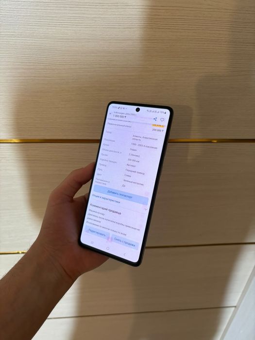 Samsung A71 128gb