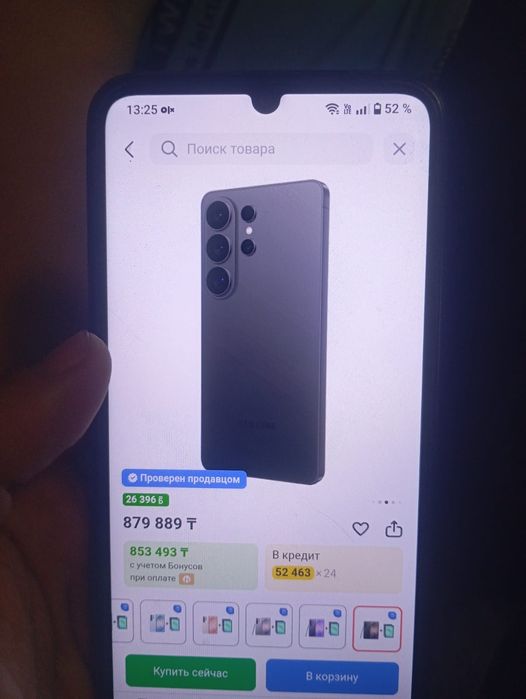 Продам новый телефон