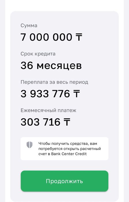 Поможем приобрести потребительский к.р.е.д.и.т