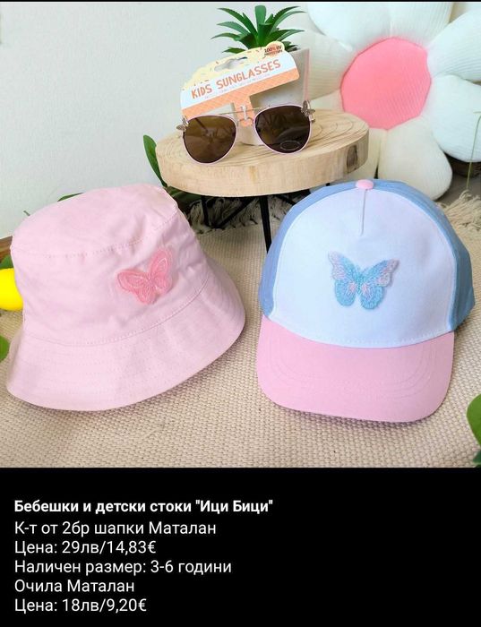 Детски бански и шапки за момичета