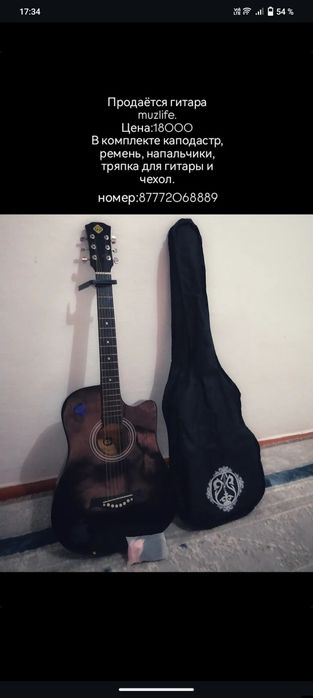 Продается акустическая-гитара Muzlife 39