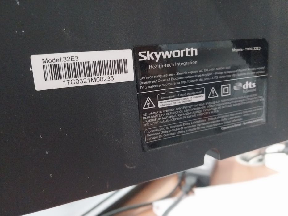 Телевизор Skyworth