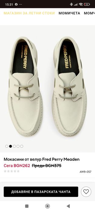 Мокасини Fred Perry 44