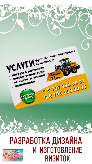 Изготовление визиток