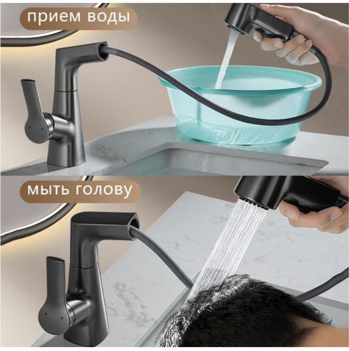 Смеситель для раковины