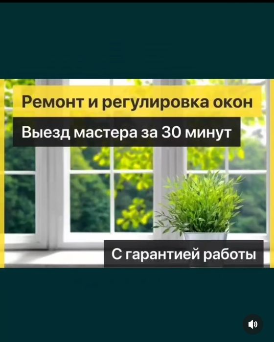 Ремонт окон и дверей, откосы