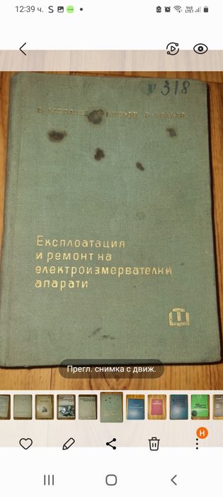 Техническа литература