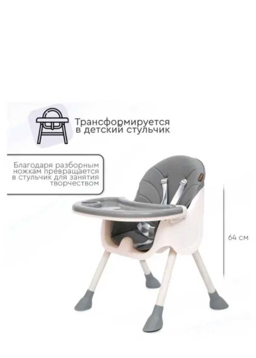 Продам детский стул для кормления