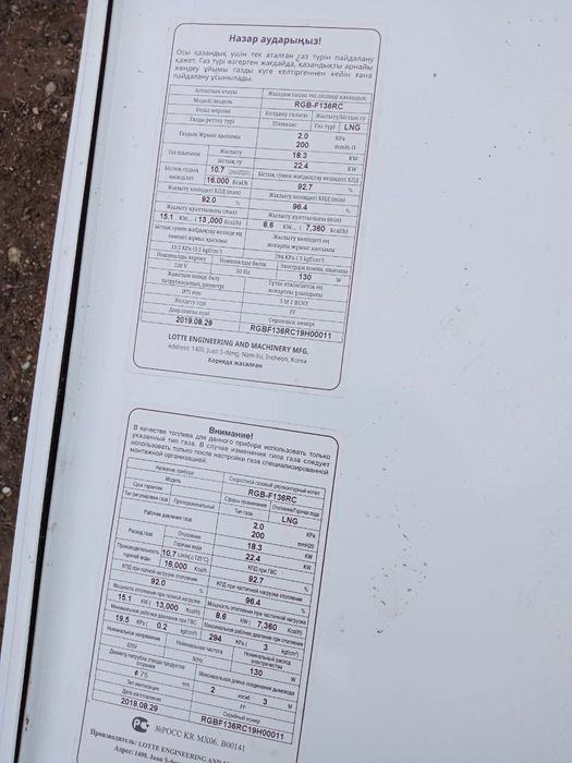 Продам газовый котел