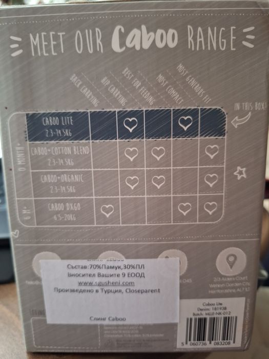 Бебешки слинг, син цвят