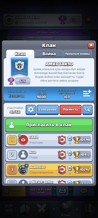 Аккаунт в  клеш рояль