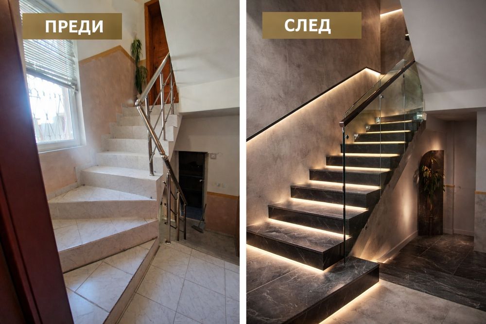 Строителство и ремонти дейности