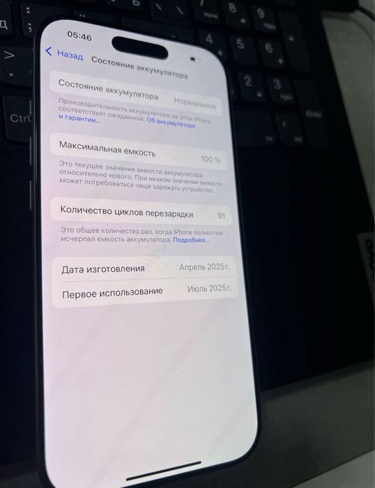 Продам айфон 16 про