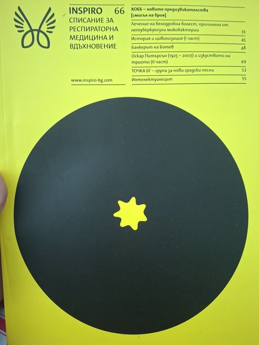 Медицински списания