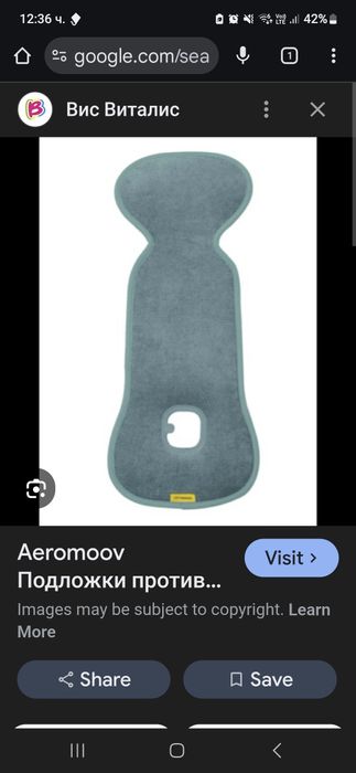 Бебешка колечка Cybex Balios S Lux