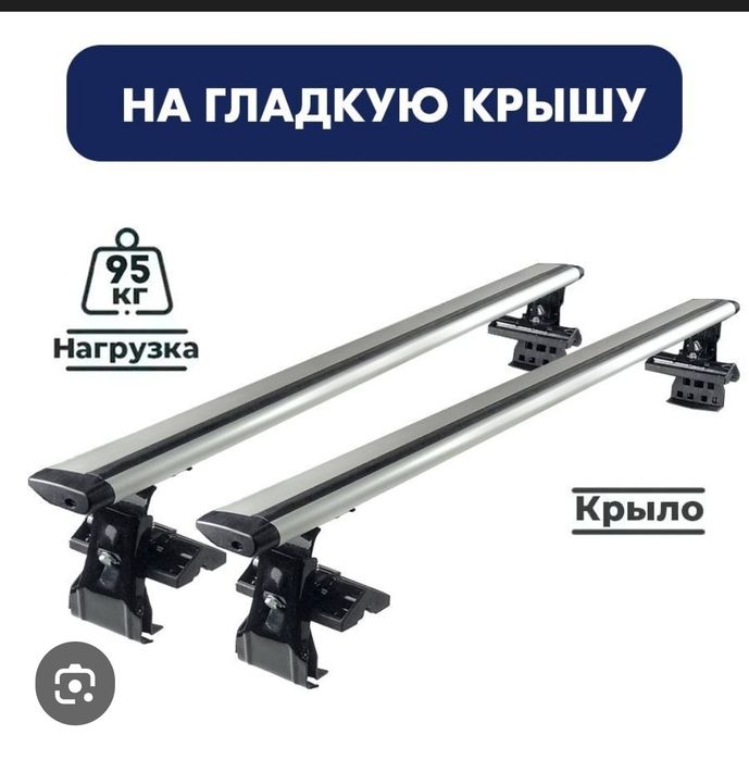 Bagajnik evrodetal krilo unversalniy gladkiy krishaga