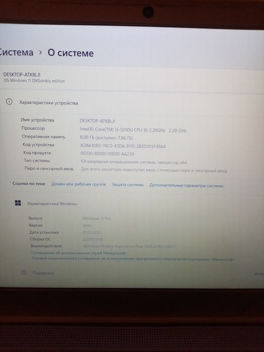 Ноутбук YEPO б/у