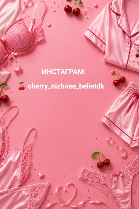 Продам пижамы не дорого
