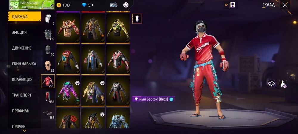 Фри фаер аккаунт