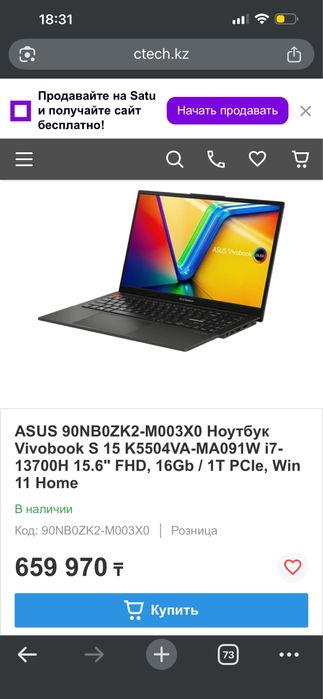 Продам или обменяю ноутбук