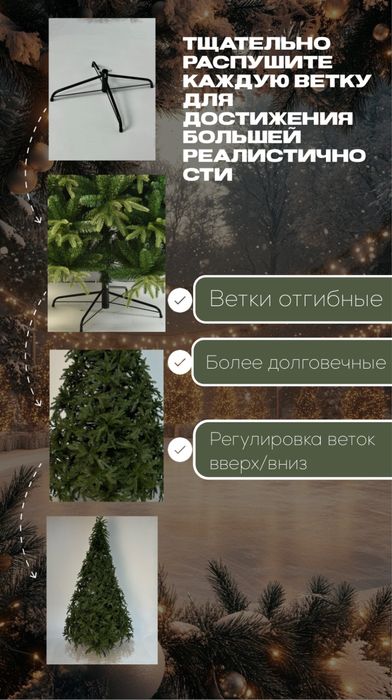 Пышные и красивые Ёлки