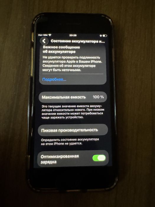 СРОЧНАЯ ПРОДАЖА!! iphone se в иделаьном состоянии 128GB!!!