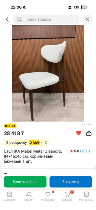 Стулья иделальное состояние 2 штуки