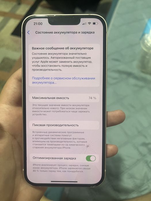 Iphone 13 128 gb