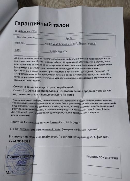 Смарт часы Apple watch 10 46mm.