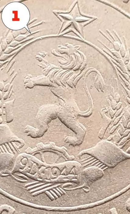 3 броя монети 1 лев 1960 г. Двоен удар на матрицата.