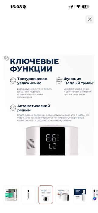 Пролам увлажнитель воздуха Menox