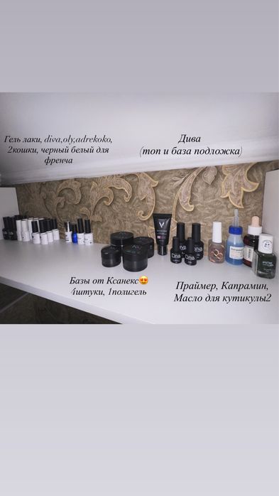 Маникюрные пренадлежности инструменты